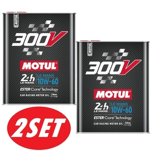 【お得な2本セット】MOTUL(モチュール) 300V LE MANS ルマン 10W60 2L 100%化学合成(エステルコア) エンジンオイル [正規品]