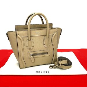 ほぼ未使用 袋付き CELINE セリーヌ ラゲージ ナノ ショッパー レザー 本革 2way ハンドバッグ ショルダーバッグ ベージュ 66247