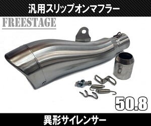 汎用50.8mm 異形デザイン スリップオンマフラー ZX-6R ZX-10R ZX-12R ZX-14R ZX6R ZX10R ZX12R ninjaスリップオンサイレンサー