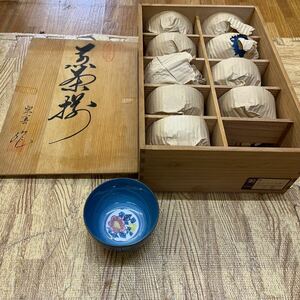 A5-54 【未使用】有田焼 宗真作 煎茶椀 色牡丹湯呑揃 10客 湯呑 茶器 共箱