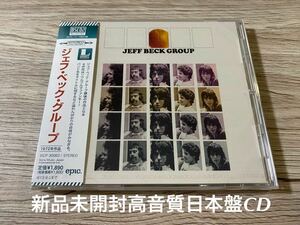 新品未開封　高音質日本盤CD JEFF BECK GROUP ジェフ・ベック・グループ 送料無料