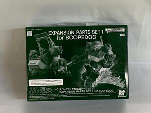 【1円～】【未開封】HG スコープドッグ用拡張パーツセット1 「装甲騎兵ボトムズ」 ディティールアップパーツ