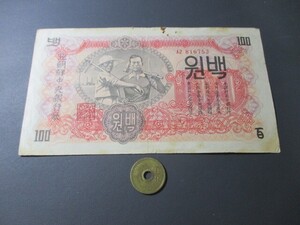 極美品　北朝鮮　1947年　最高額　100圓　P-11a　透かし入本物保証