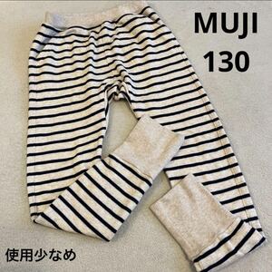 【使用少なめ】無印 MUJI ボーダー やわらか パンツ 長ズボン 130cm