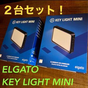 【新品】Elgato Key Light Mini 2台セット