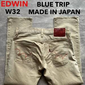 即決 W32 エドウィン EDWIN ブルートリップ 503 スキニー スリム 柔らか ストレッチ 日本製 カラージーンズ 茶色 ページュ MADE IN JAPAN