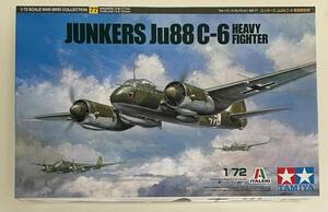 送料660円～ 希少 未使用品 タミヤ/イタレリ 1/72 ユンカース Ju88 C-6 駆逐戦闘機 プラモデル