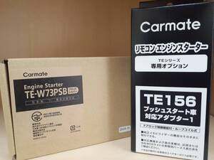 カーメイト　エンジンスターター　TE-W73PSB+TE156　アンサーバックタイプ　送料無料