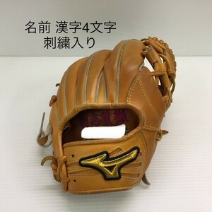 中古品 ミズノ MIZUNO ミズノプロ 硬式 内野手用オーダーグローブ HAGA 刺繍入り 9689