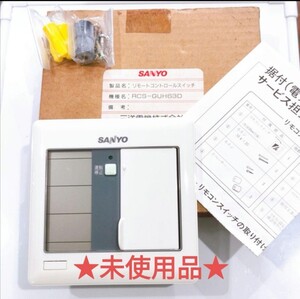 466 SANYO　サンヨー　RCS-GUH63D　業務　エアコン　リモコン