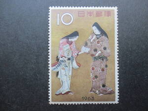 切手趣味週間☆1963年「千姫」１枚未使用