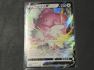 残4枚◎ki ポケモンカードゲーム s6K 052/070 RR ハピナスV 漆黒のガイスト ポケットモンスター POKEMON ソード&シールド 【BELVERポケカ】