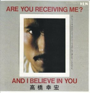7”Single,高橋幸宏　ARE YOU RECEIVING ME? カスタムスリーブ