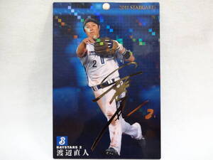 カルビー 2011 STAR CARD ゴールドサインパラレル S-47 横浜ベイスターズ 2 渡辺 直人