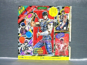 ■□水シール 北斗の拳 北斗神拳伝承者 ケンシロウ 週刊少年ジャンプ□■