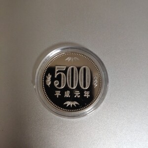 平成元年　1989年　500円玉 プルーフ硬貨　未使用