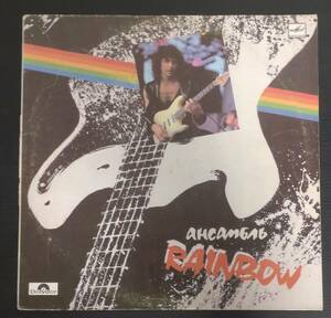 【中古・LPレコード】Rainbow ★ Ансамбль Rainbow【Melodia С60 27023 005・USSR盤】