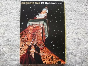 G【 pizzicato five ピチカート・ファイヴ　東京 24 Decembre ep 】見本品