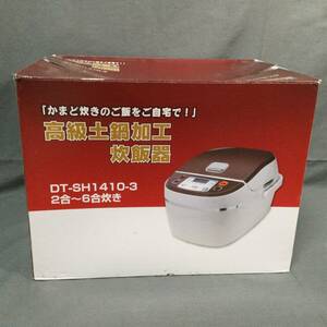 ●　8/19　274446　高級土鍋加工　炊飯器　DT-SH1410-3　2合～6合炊き　通電動作未確認　現状品　大栄トレーディング