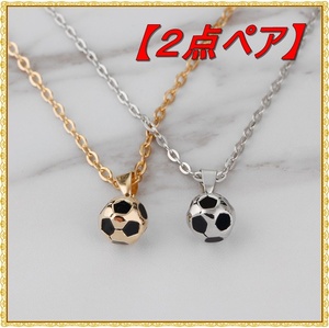 2点ペア ワールドカップ サッカー ボール ステンレス ネックレス