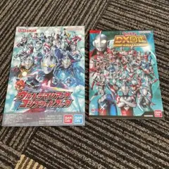 ウルトラマン　デラックス　図鑑