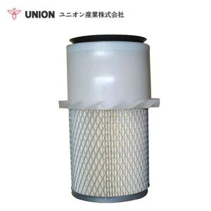 ユニオン産業 UNION パワーショベル（バックホー） YB20 エアーフィルター JA-805-1 ヤンマー建機 交換 メンテナンス 整備