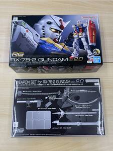 113 A-258/≪1円スタート!!≫ 【未組立品】 機動戦士ガンダム 1/144 RG RX-78-2 ガンダム Ver2.0＋専用武器セット 2点まとめ売り