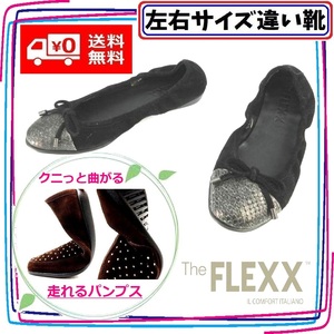 ぐにゅっと曲がる走れるパンプス 大塚製靴 ザ.フレックス TheFLEXX 本州送料無料 レディース左右サイズ違い靴 左22.5cm右23cm 黒 S7133