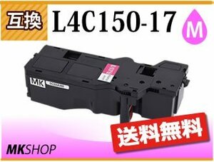 送料無料 互換トナー PR-L4C150-17 マゼンタ カラーマルチライター4C150/ 4F150対応