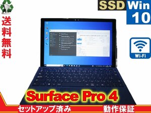 Microsoft Surface Pro 4 1724【M.2 SSD搭載】　Core m3 0.9GHz　【Windows10 Pro】 Libre Office 保証付 [88847]