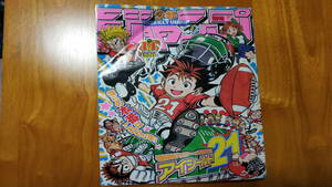 週刊少年ジャンプ 2003 3月17日号 No.14