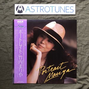 傷なし美盤 良ジャケ 1981年 竹内まりや LPレコード ポートレイト Portrait 帯付 シティポップ 伊藤広規 林立夫 今剛 村松邦男