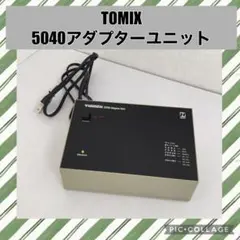 TOMIX 5040 アダプターユニット レールロード Nスケール