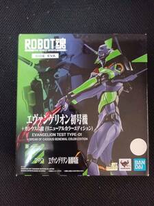 ROBOT魂 [SIDE EVA] 　290　エヴァンゲリオン初号機 + カシウスの槍　エヴァンゲリオン新劇場版　魂ウェブ　BANDAI　未開封品