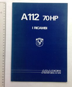 ★[A64282・アウトビアンキ ] A112 ABARTH 70HP 諸元表。排気ガス対策説明書。★