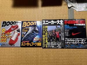 1994〜1996年　スニーカー特集　BOON 他4冊セット