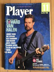 Player プレイヤー 1995年11月号 70