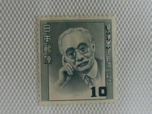 1949-1952 第1次文化人切手 