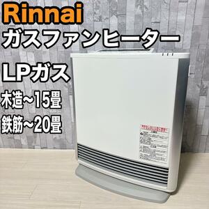 Rinnai LP用 ガスファンヒーター　RC-L4001NP-2 リンナイ