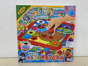 【未開封品】アンパンマン　カラフルボタンパズル