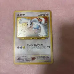 ポケモンカード 旧裏 ルギア エレメンタルブラスト