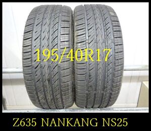 【Z635】FK1102174 送料無料・代引き可 店頭受取可 2021年製造 約9部山◆NANKANG NS-25◆195/40R17◆2本