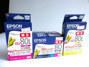 新品 未開封 エプソン純正インクカートリッジ IC6CL80　6色パックセット+2色　EPSON　合計8本　使用期限2026/12　とうもろこし 80L