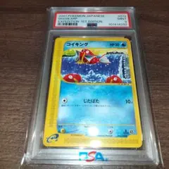 PSA9 1オーナー 最新ケース コイキング 第1弾 ポケモンカード ポケカ