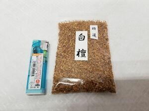 ◆新品◆特選 老山 白檀香 25ｇ◆袋入り 白檀 刻み 刻 お香 香木 焼香 抹香 香炭 法事 法要 仏壇 仏具 寺院仏具◆送料￥180～◆