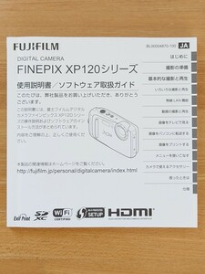 【説明書】Fujifilm 富士フィルム FinePix XP120