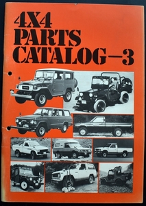 サン自動車　4X4　PERTS　CATAROG-3 No1