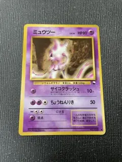 旧裏　ポケモンカード　ミュウツー　美品　拡張　拡張シート　ポケモン　ポケカ