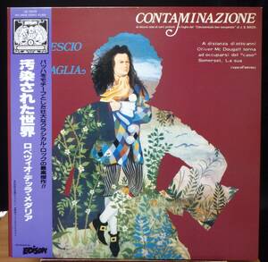 【PR218】IL ROVESCIO DELLA MEDAGLIA 「Contaminazione (汚染された世界)」,87 JPN(帯) 国内初回盤 ★イタリアン・プログレッシヴ・ロック