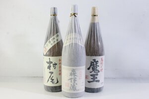 ☆209☆ 【送料無料】 未開栓 本格焼酎 森伊蔵 村尾 魔王 1800ml 25% 3M 3本セット